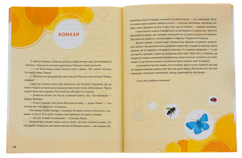 Bukwaryk dla zaangażowanych: klasa 1. Część 2 - 9789664480212