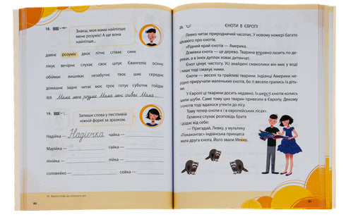 Bukwaryk dla zaangażowanych: klasa 1. Część 2 - 9789664480212