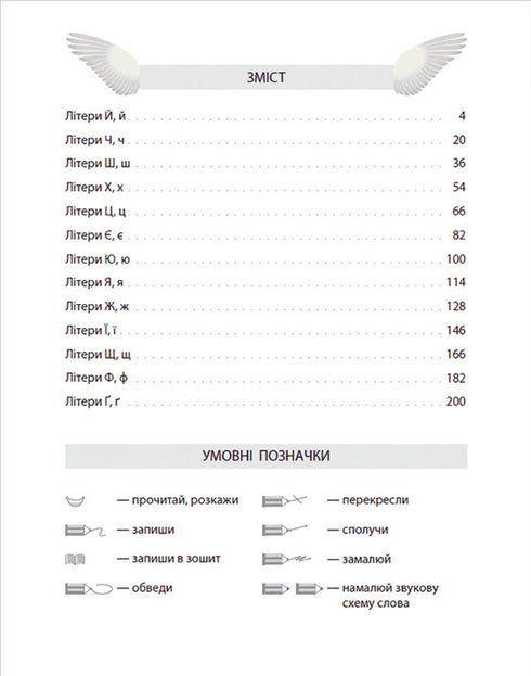 Bukwaryk dla zaangażowanych: klasa 1. Część 2 - 9789664480212
