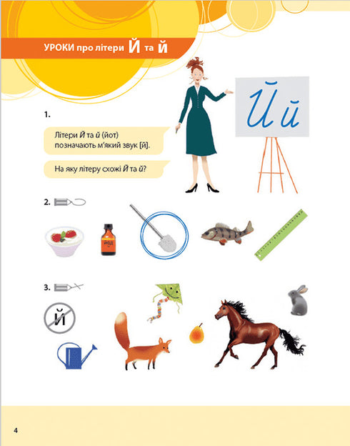 Bukwaryk dla zaangażowanych: klasa 1. Część 2 - 9789664480212