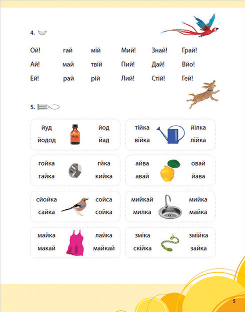 Bukwaryk dla zaangażowanych: klasa 1. Część 2 - 9789664480212