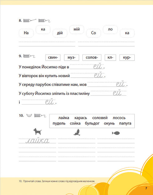 Bukwaryk dla zaangażowanych: klasa 1. Część 2 - 9789664480212