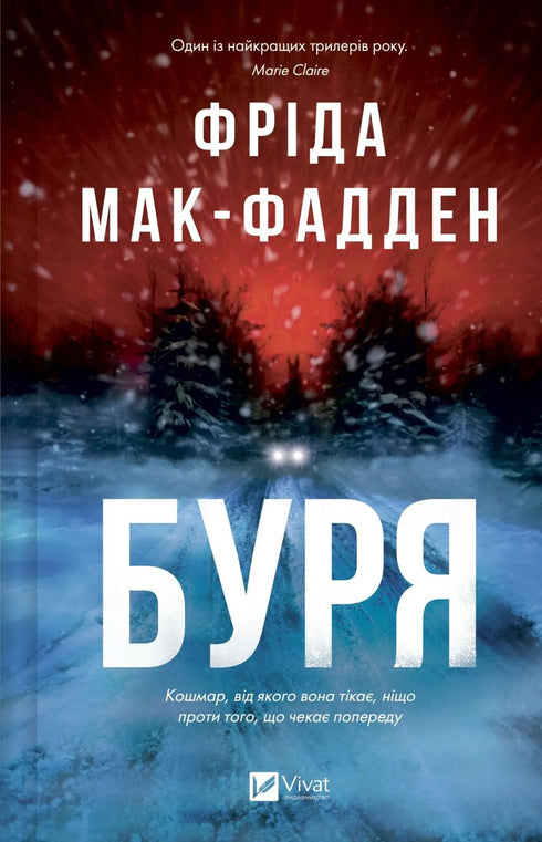 Burza - 9786171714304