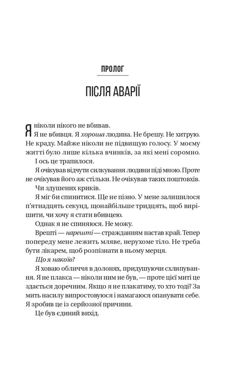 Burza - 9786171714304