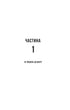 Burza - 9786171714304