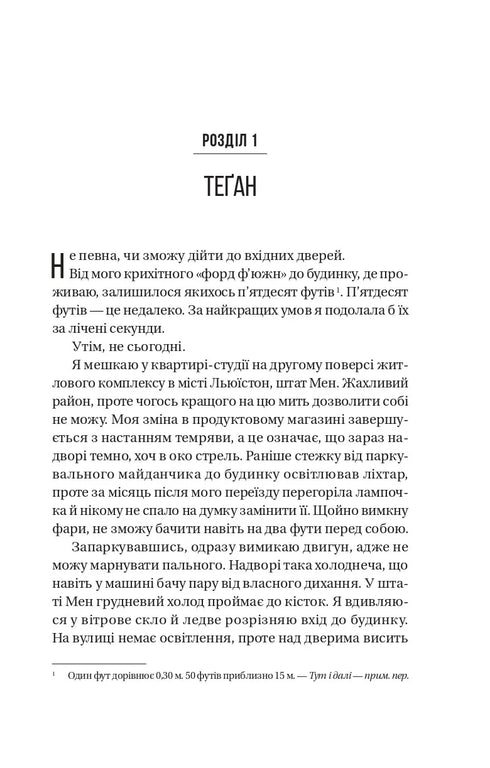 Burza - 9786171714304