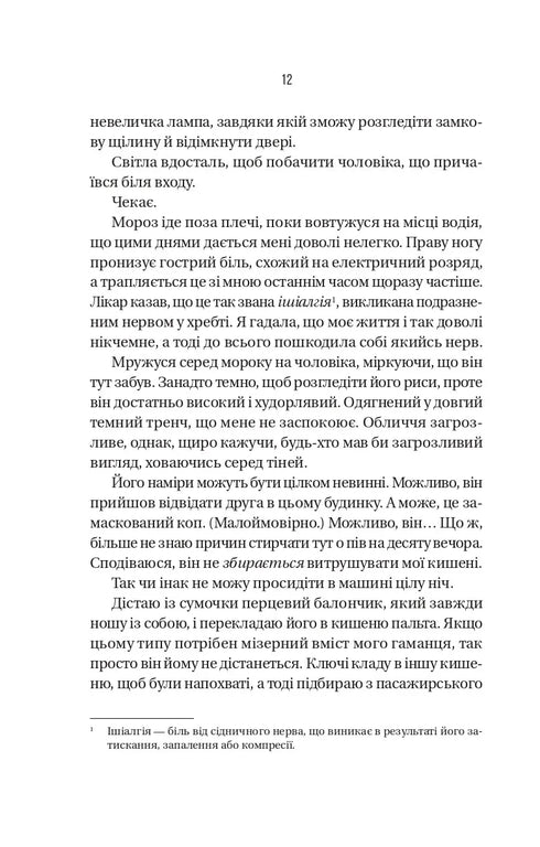 Burza - 9786171714304