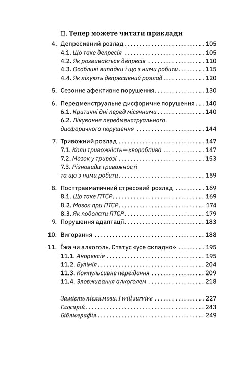 Być okej. Co warto wiedzieć o zdrowiu psychicznym - 9786177544523