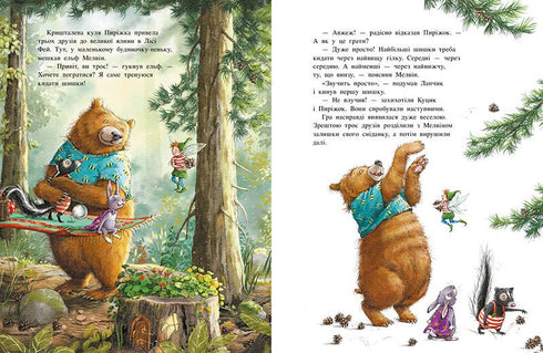 Czarodziejska trójka. Abrakadabra — i wszystko czyste!