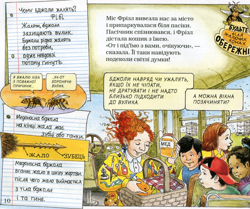 Magiczny autobus szkolny. W ulu