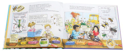 Magiczny autobus szkolny. W ulu