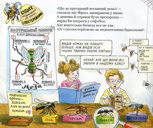 Magiczny autobus szkolny. W ulu