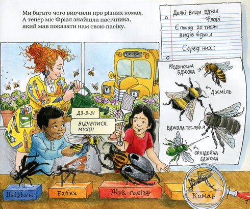 Magiczny autobus szkolny. W ulu