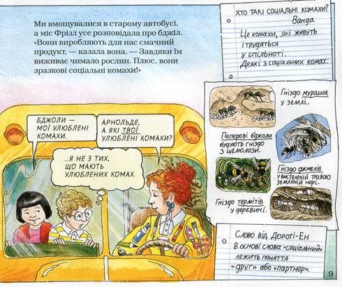 Magiczny autobus szkolny. W ulu