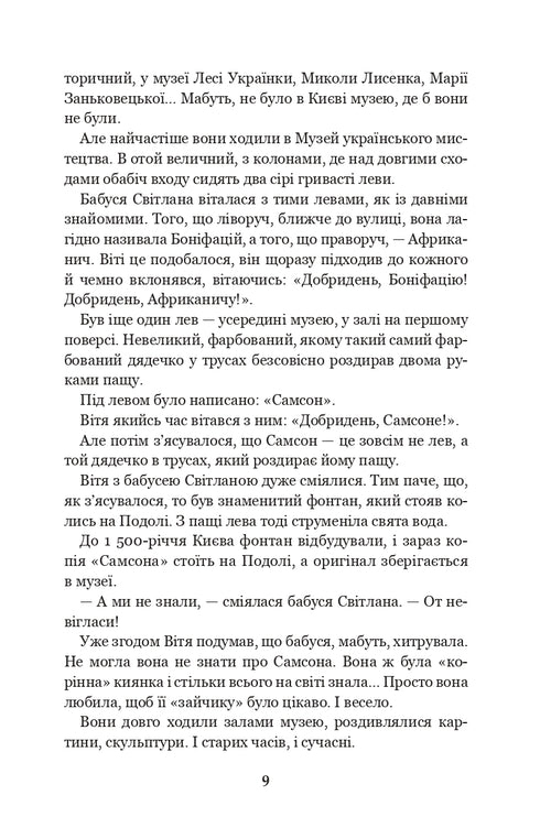 Чарівний талісман