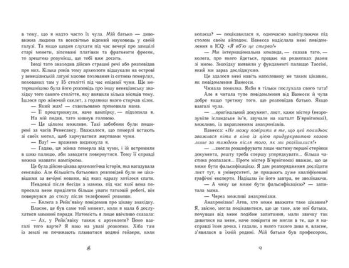 Time of Magic. Magical Gondola. Book 1