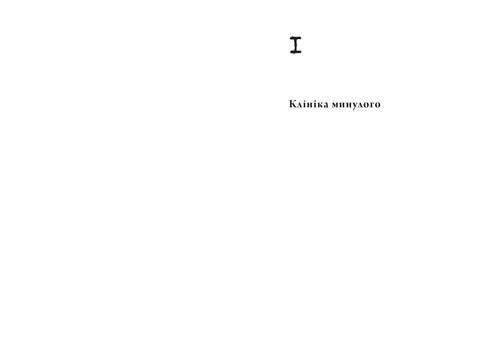 Skarbiec czasu - 9786176146667