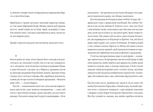 Skarbiec czasu - 9786176146667