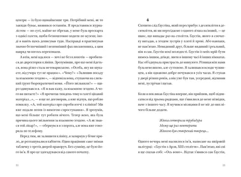 Skarbiec czasu - 9786176146667