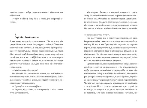 Skarbiec czasu - 9786176146667