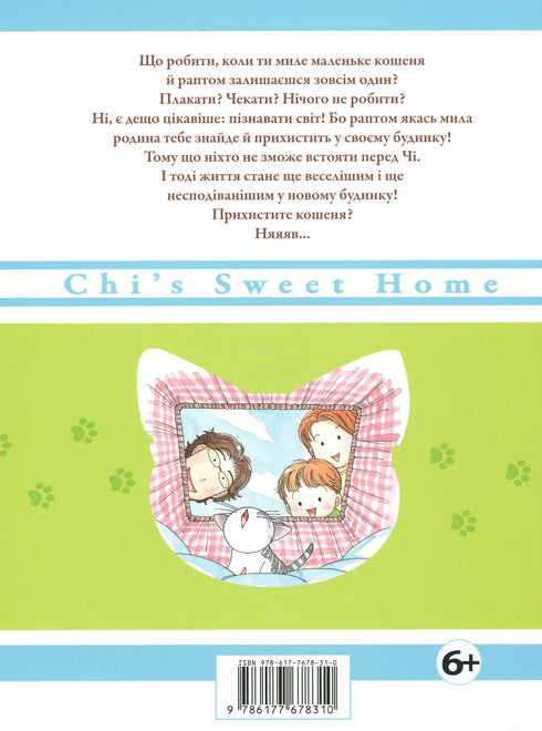 Chi. Życie jednej kotki. Tom 1