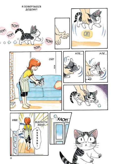 Chi. Życie jednej kotki. Tom 1