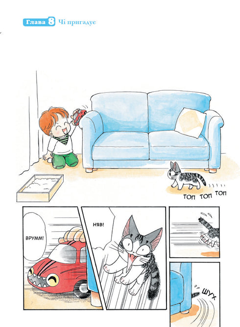 Chi. Życie jednej kotki. Tom 1