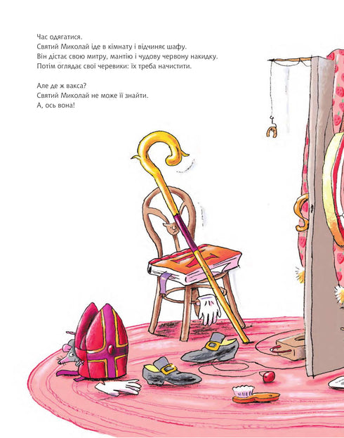 Saint Nicholas's Boots. A Tale-Narrative