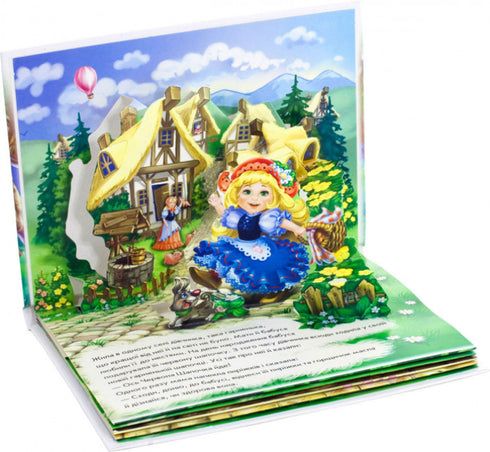 Czerwony Kapturek. Książka panoramiczna