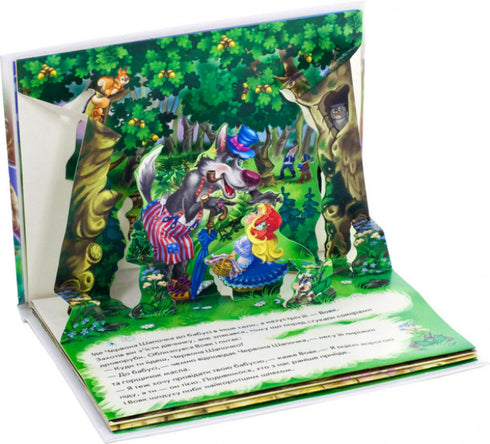 Czerwony Kapturek. Książka panoramiczna