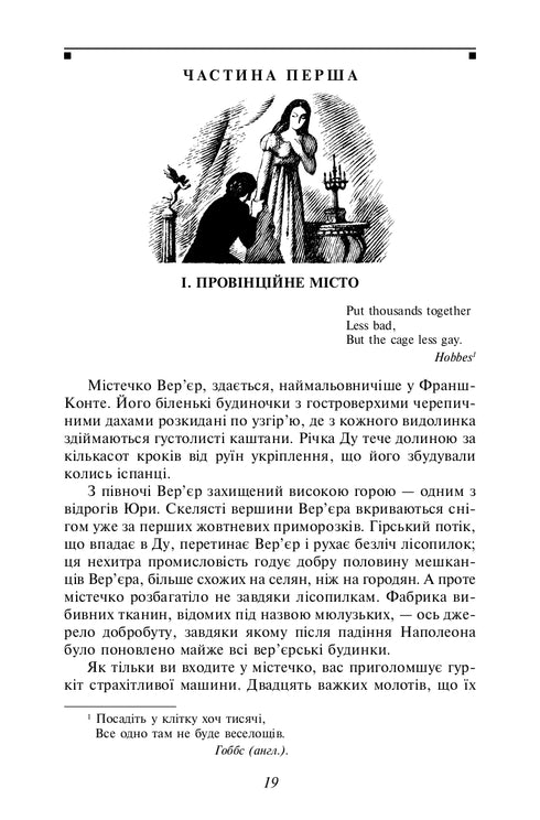 Czerwony i czarny