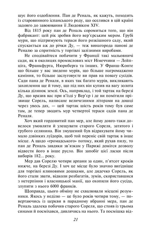 Czerwony i czarny