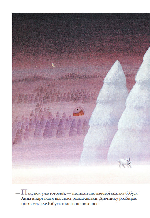 Pakiet czerwony. Historia jednego prezentu