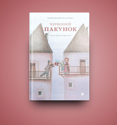 Pakiet czerwony. Historia jednego prezentu