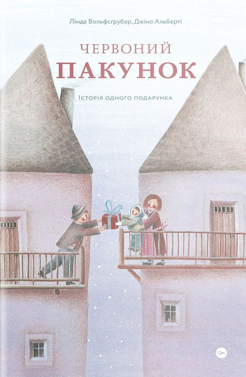 Pakiet czerwony. Historia jednego prezentu