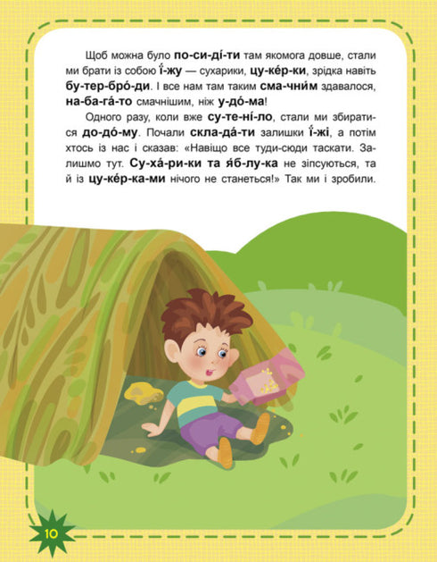 Czytamy na zmianę. Poziom trudności 3. Co za cuda!