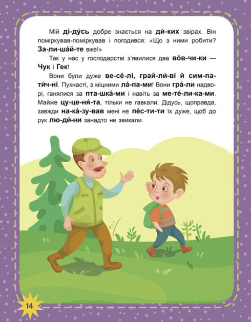 Czytamy na zmianę. Poziom trudności 3. Co za cuda!