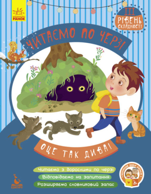 Czytamy na zmianę. Poziom trudności 3. Co za cuda!