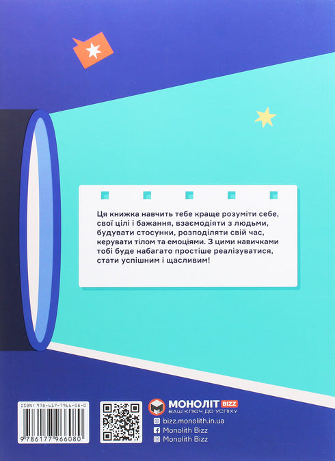Czego nie uczą w szkole. Odpowiedzi na najważniejsze pytania w infografice