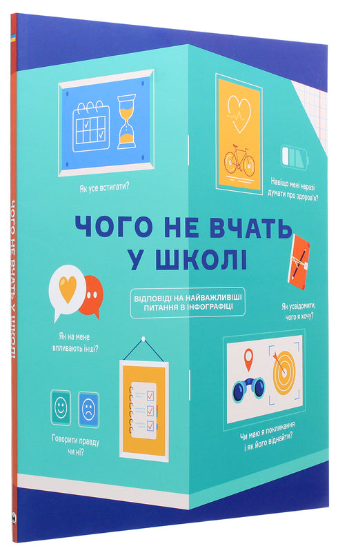 Czego nie uczą w szkole. Odpowiedzi na najważniejsze pytania w infografice