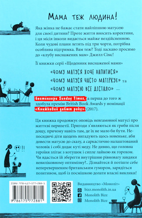 Czemu mama często przeklina?