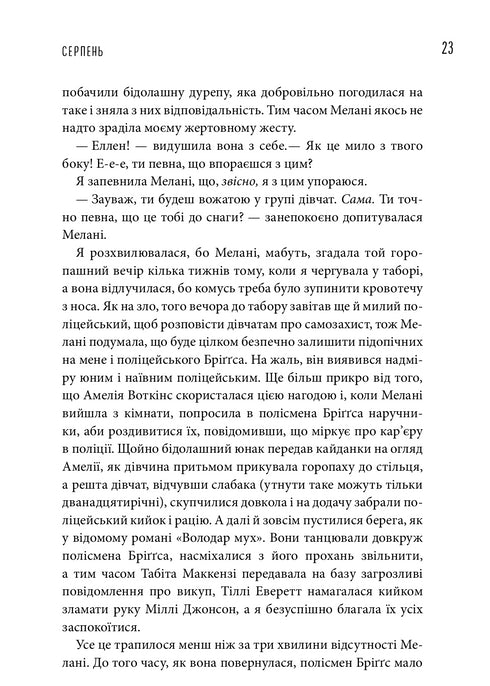 Czemu mama często przeklina?