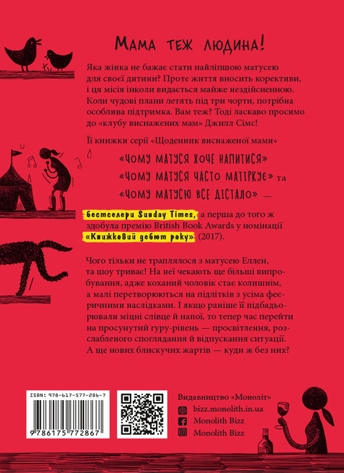 Czemu mamo, wszystko cię zdenerwowało?