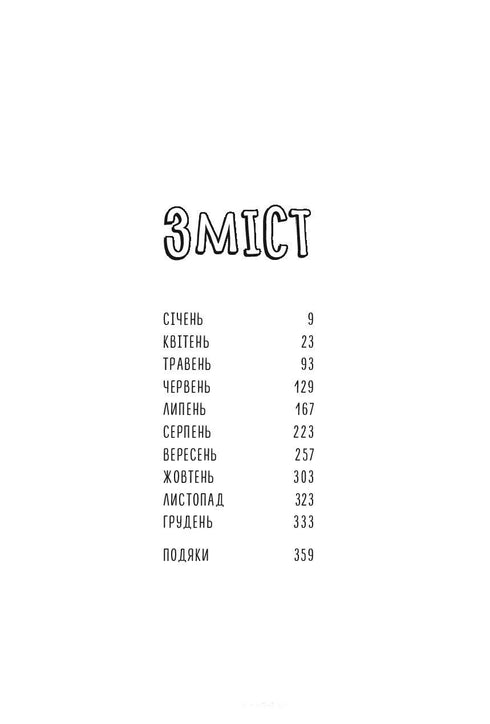 Czemu mamo, wszystko cię zdenerwowało?