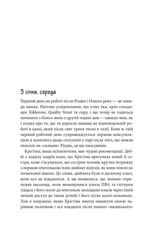 Czemu mamo, wszystko cię zdenerwowało?