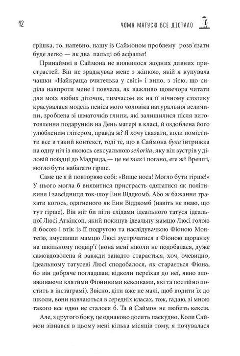 Czemu mamo, wszystko cię zdenerwowało?