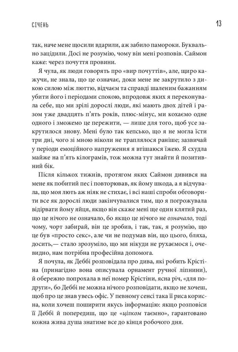 Czemu mamo, wszystko cię zdenerwowało?