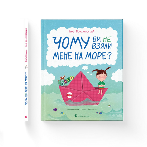Dlaczego nie zabrałeś mnie nad morze?