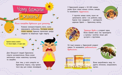 Dlaczego jesteś taki słodki? Owady