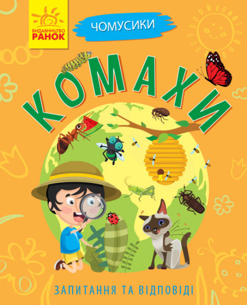 Dlaczego jesteś taki słodki? Owady